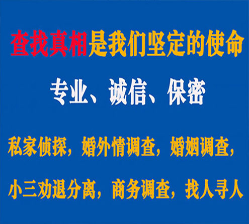 关于滨海新区云踪调查事务所